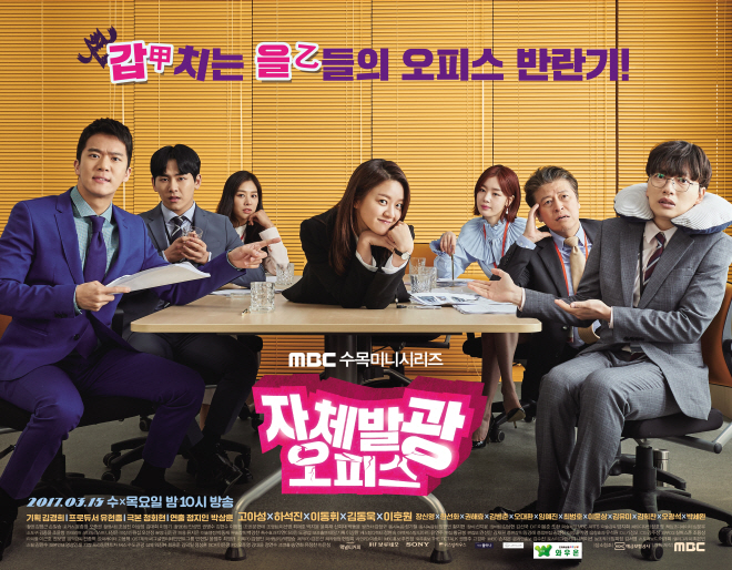 Radiant-Office-Poster3